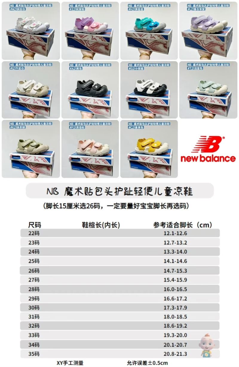 NEW BALANCE SHOES